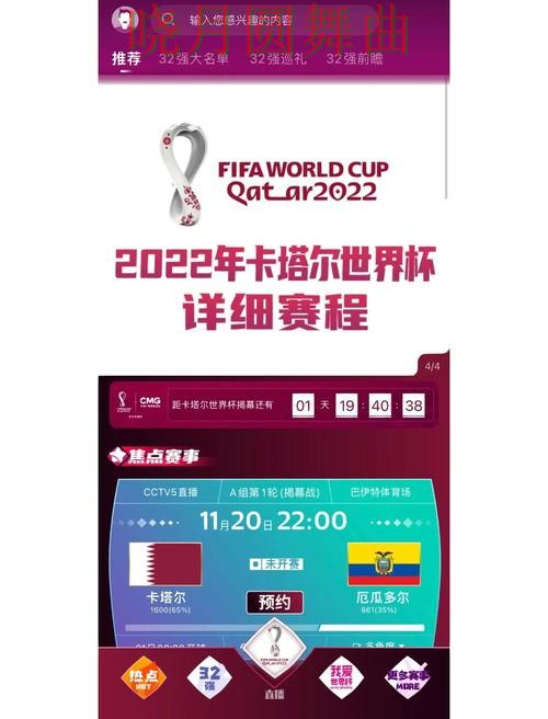 世界杯买球入口在哪里查看完整教学 世界杯买球入口在哪里查看完整教学