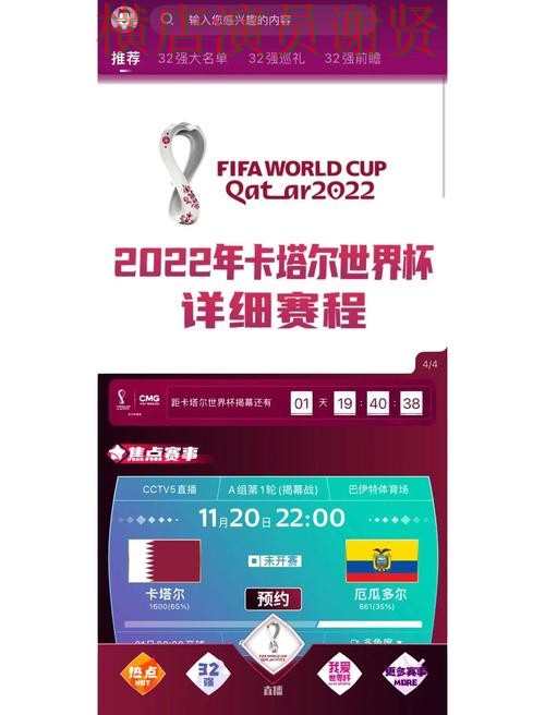 FIFA World Cup 2026期间热门世界杯买球网站揭秘与直播入口分析 FIFA World Cup 2026期间热门世界杯买球网站揭秘与直播入口分析