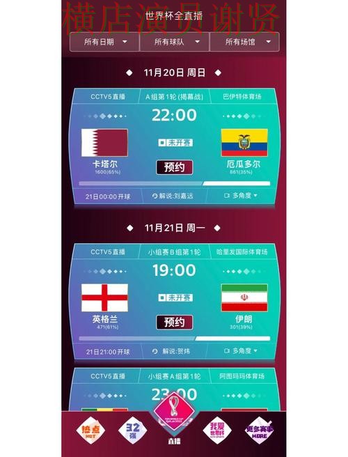 FIFA World Cup 2026期间热门世界杯买球网站揭秘与直播入口分析 FIFA World Cup 2026期间热门世界杯买球网站揭秘与直播入口分析